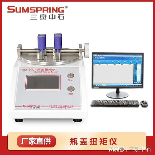 瓶蓋扭矩值檢測儀器詳細介紹